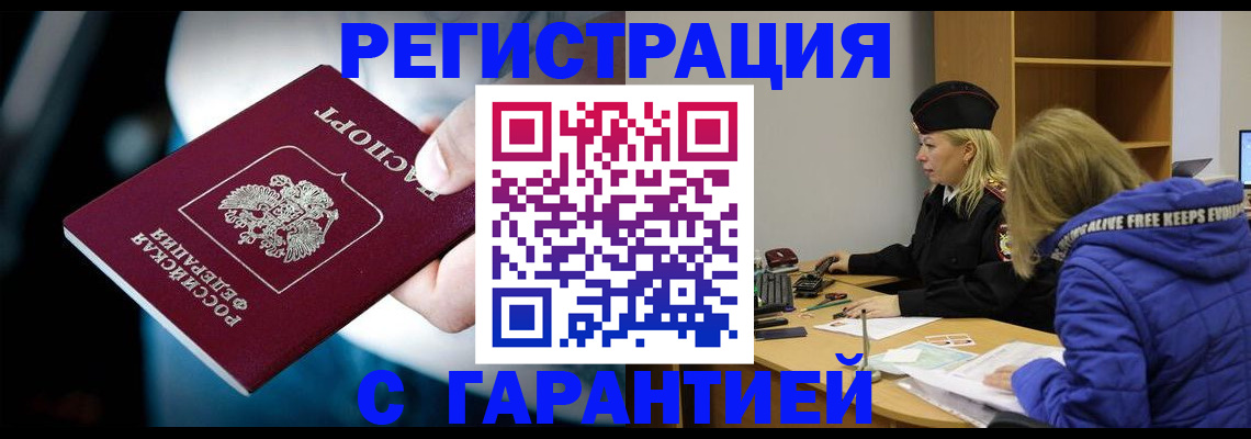 регистрация для школы в Искитиме
