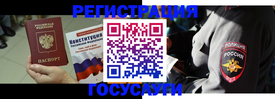 временная регистрация собственник в Искитиме