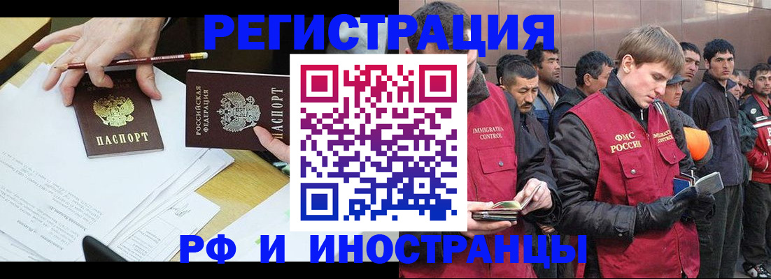 прописка регистрация в Искитиме