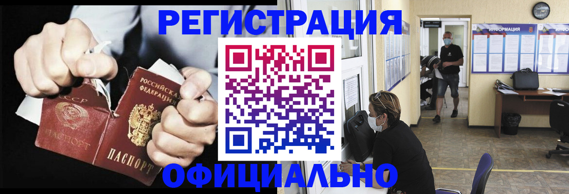 временная регистрация надежно в Искитиме