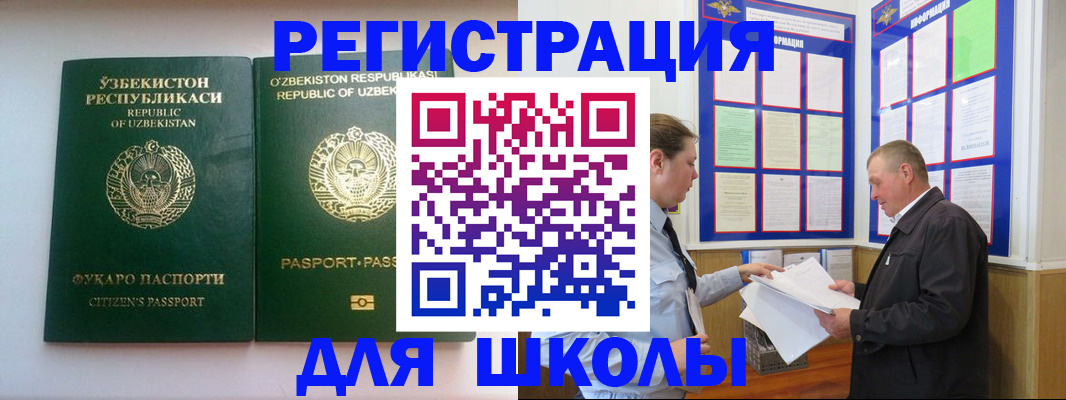 временная регистрация купить в Искитиме