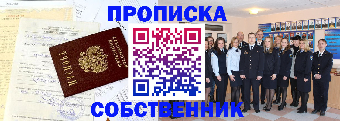 временная регистрация надежно в Искитиме
